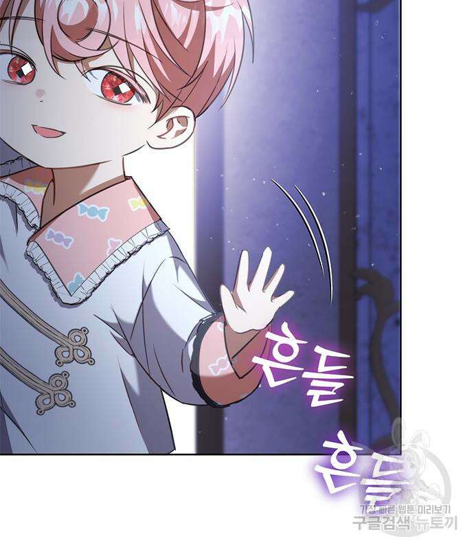 주인님을 잡아먹는 방법 71화 18