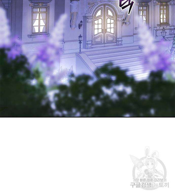 주인님을 잡아먹는 방법 71화 20