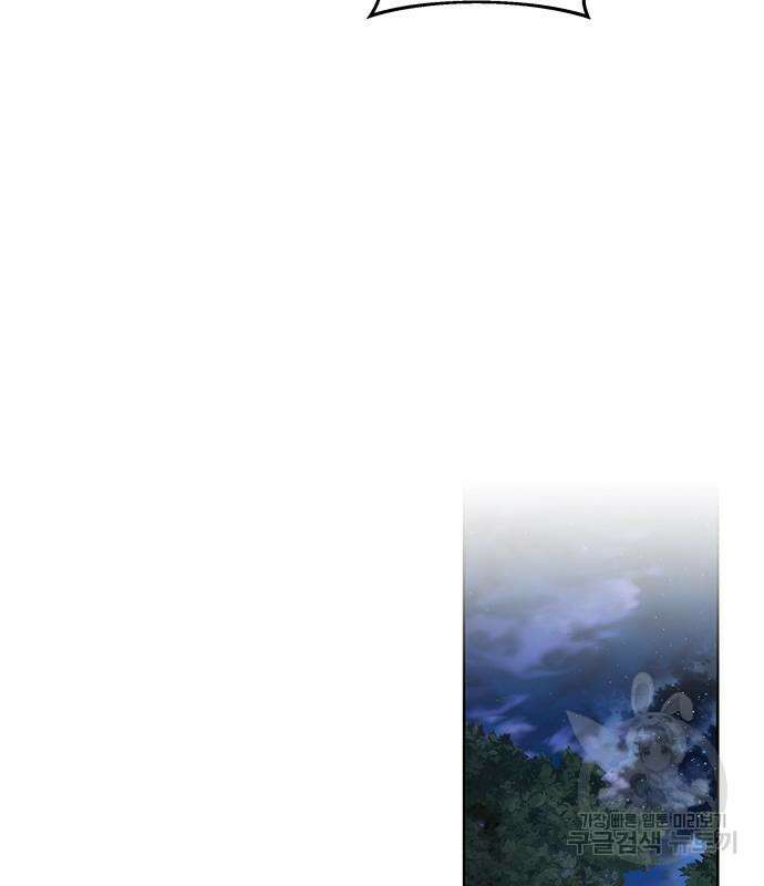 주인님을 잡아먹는 방법 71화 30