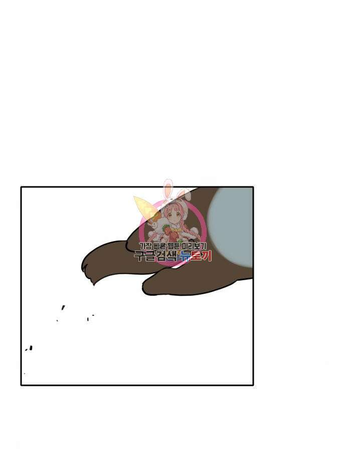 호랑이 들어와요 132화 1