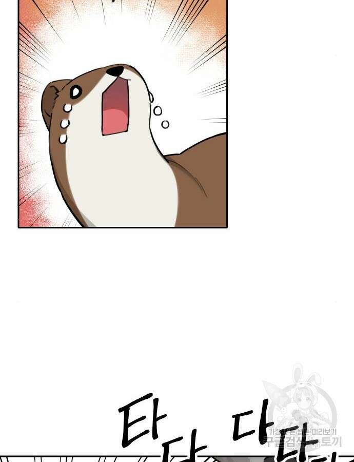 호랑이 들어와요 132화 4