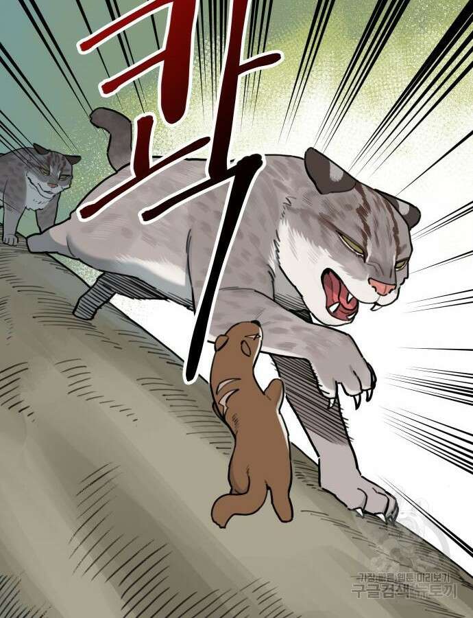 호랑이 들어와요 132화 6