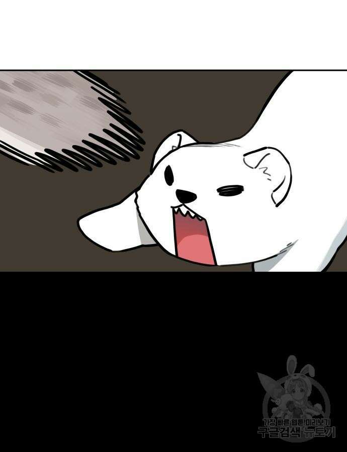 호랑이 들어와요 132화 15
