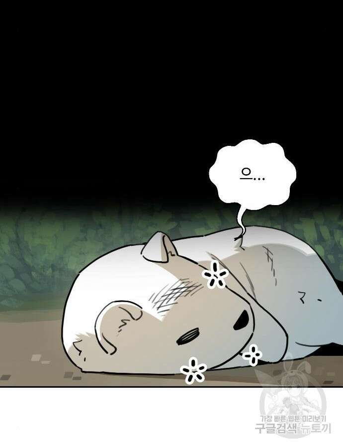 호랑이 들어와요 132화 18