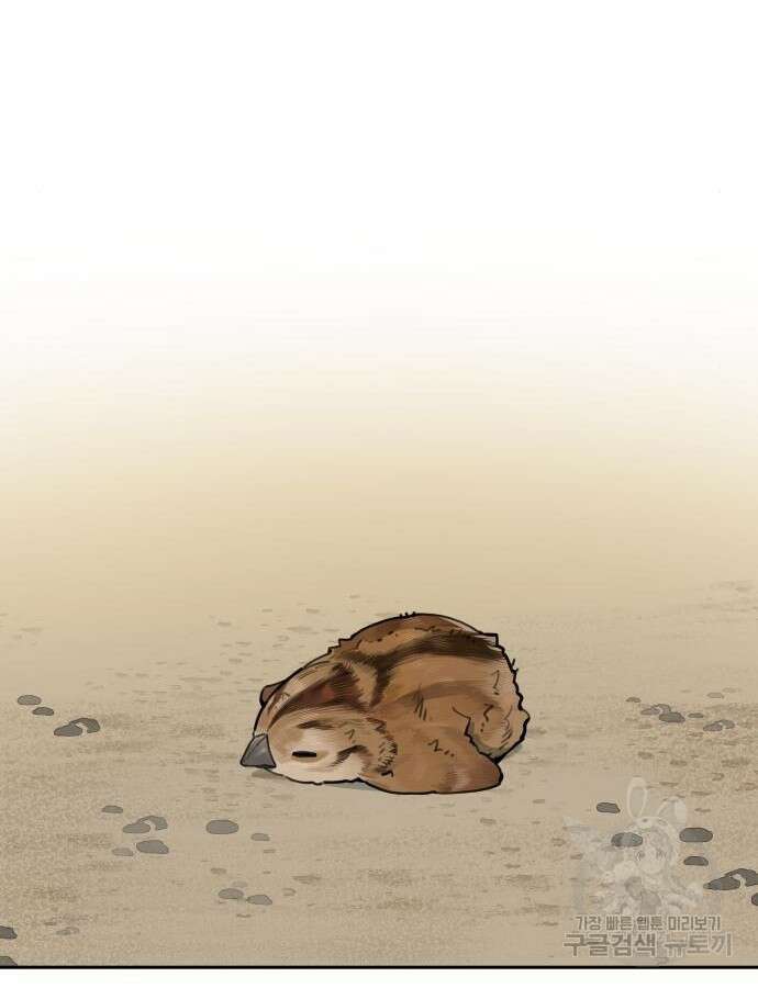 호랑이 들어와요 132화 23