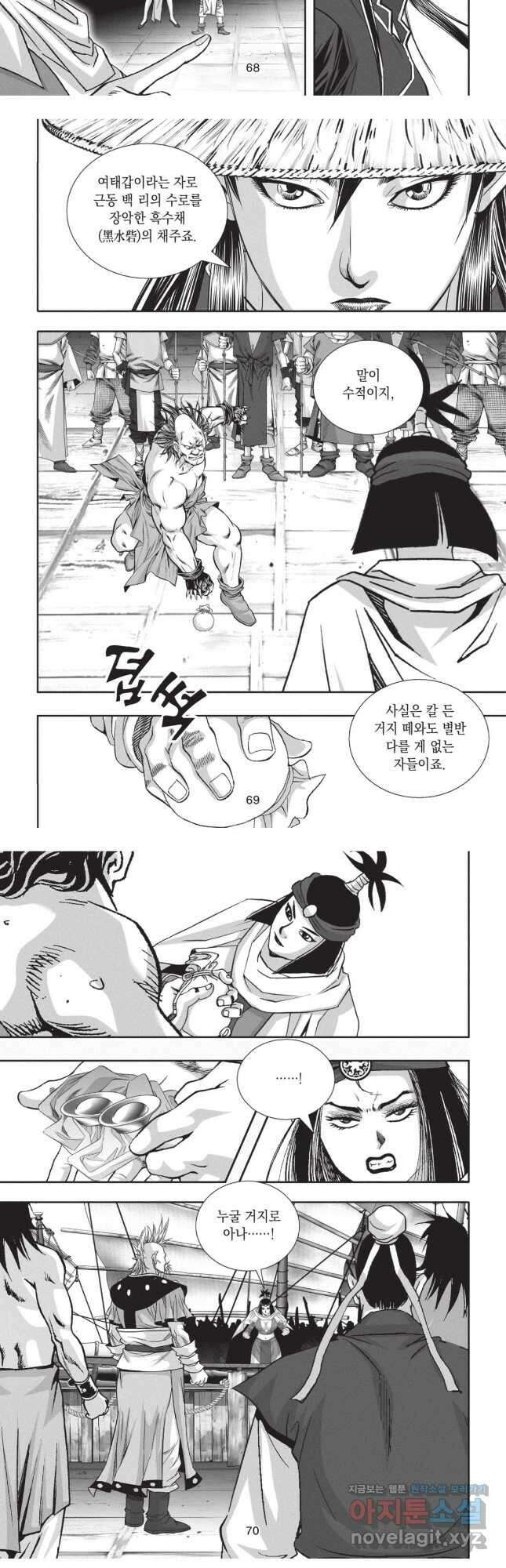 묵검향 영웅귀환 컬렉션 1부 40화 7