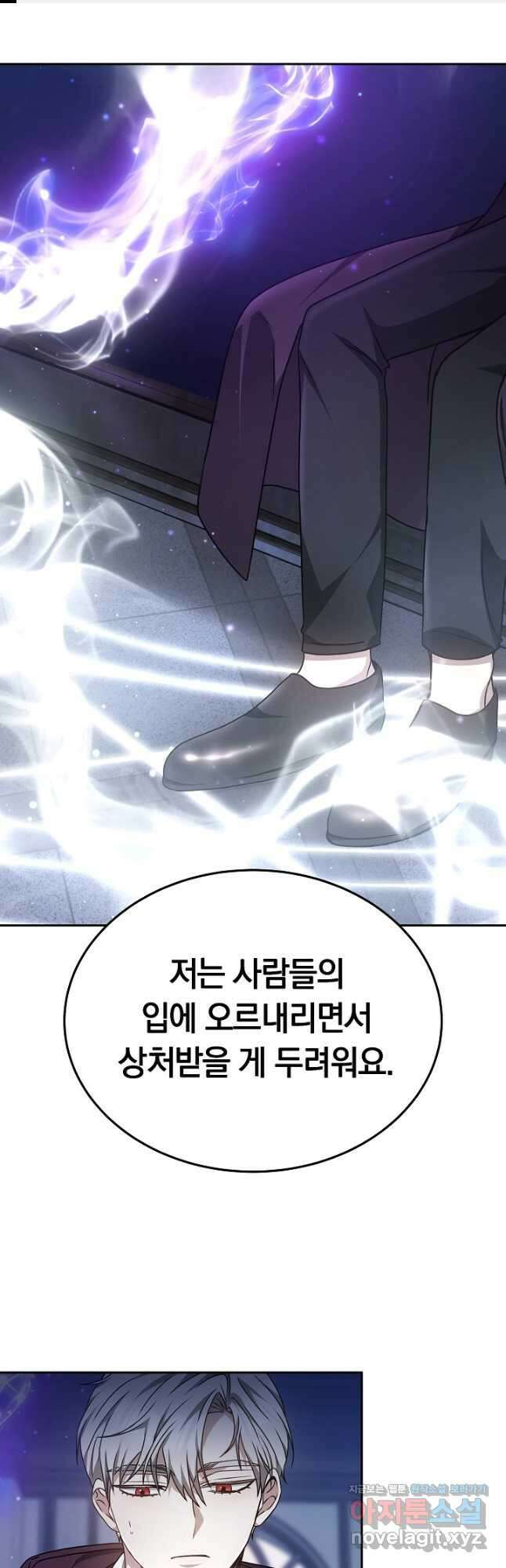 감금물의 하녀로 살아가기 26화 1