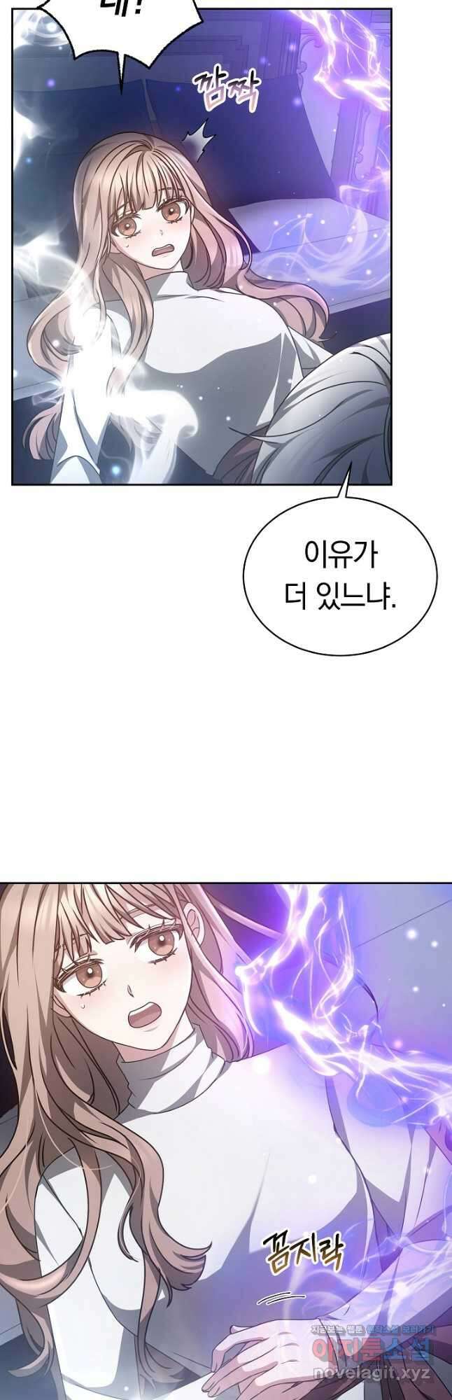 감금물의 하녀로 살아가기 26화 3