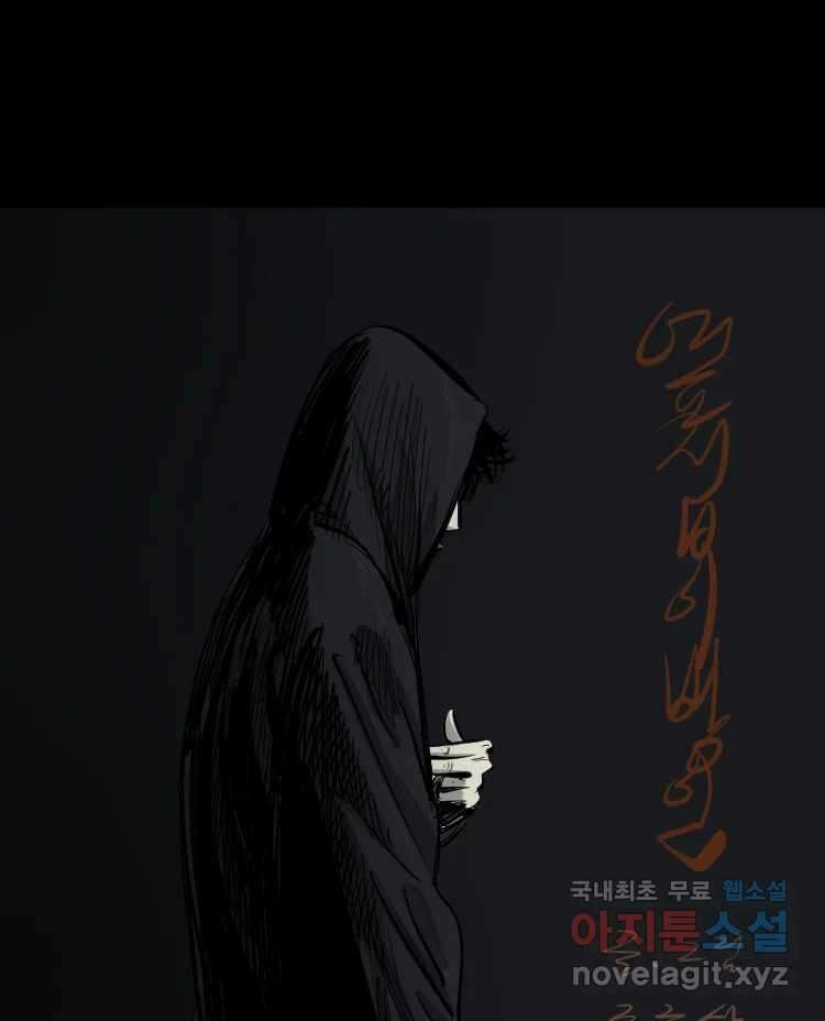 옆집 이방인 73화 1