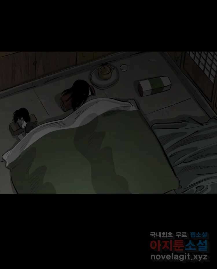 옆집 이방인 73화 5