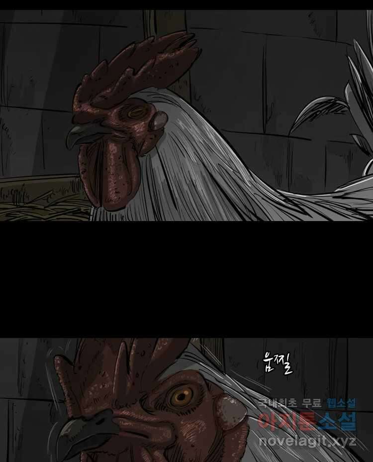 옆집 이방인 73화 7