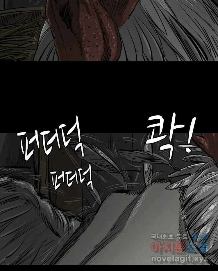 옆집 이방인 73화 8