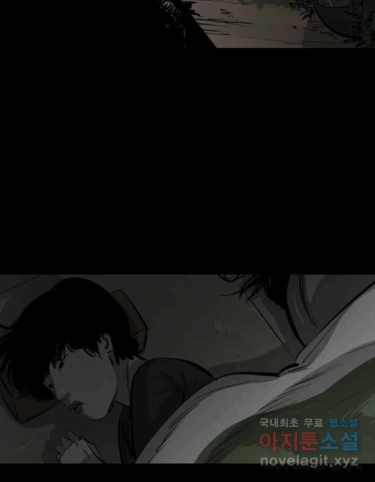 옆집 이방인 73화 10
