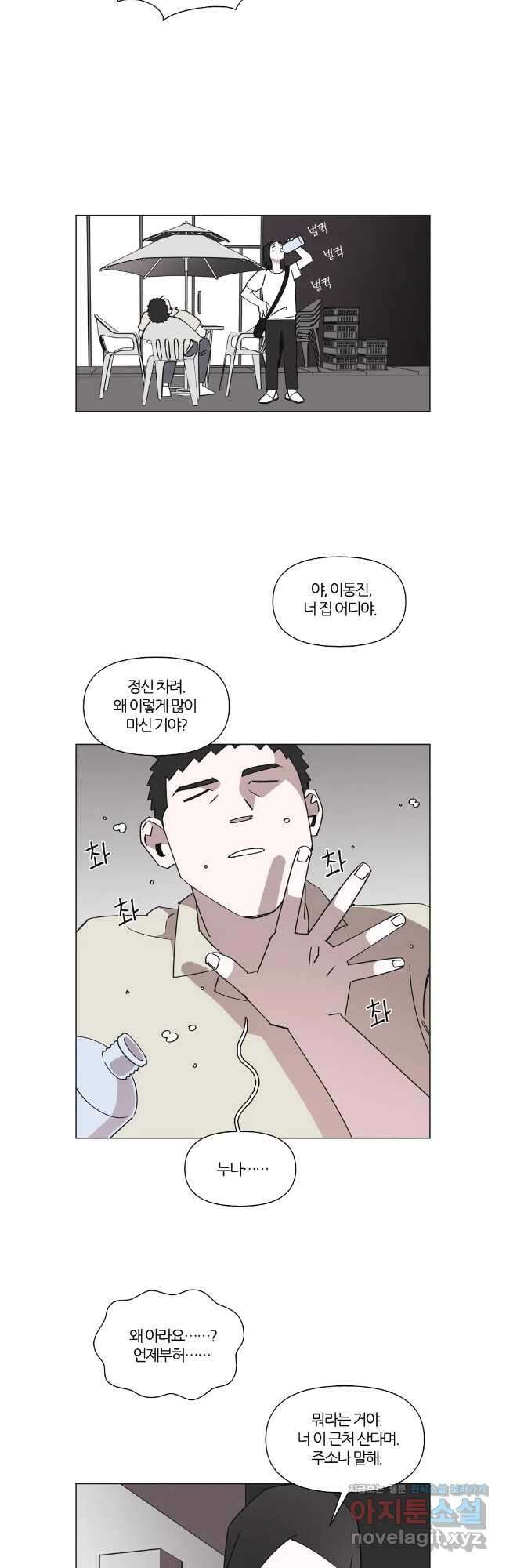 유부녀 킬러 시즌3 47화 남의 연애 (6) 2