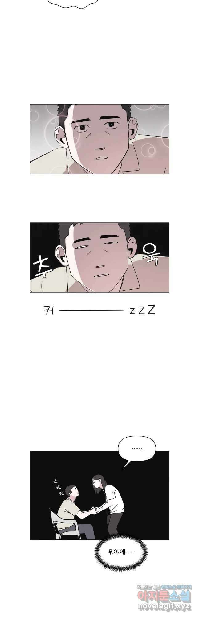 유부녀 킬러 시즌3 47화 남의 연애 (6) 4