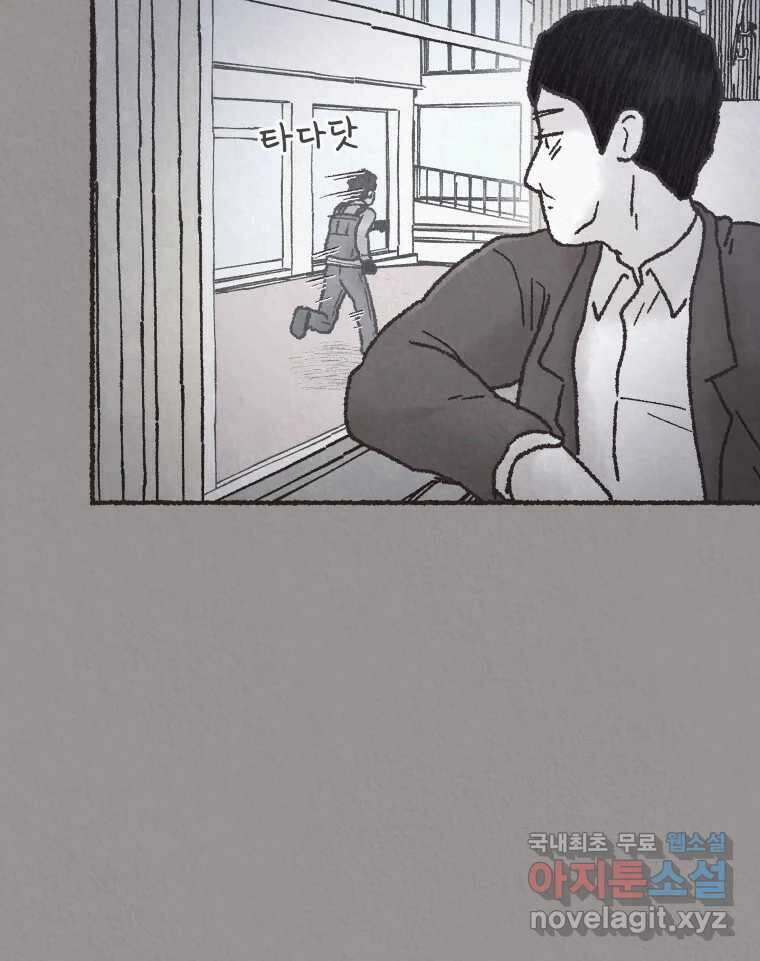 4명 중 1명은 죽는다 53화 인간 (3) 11