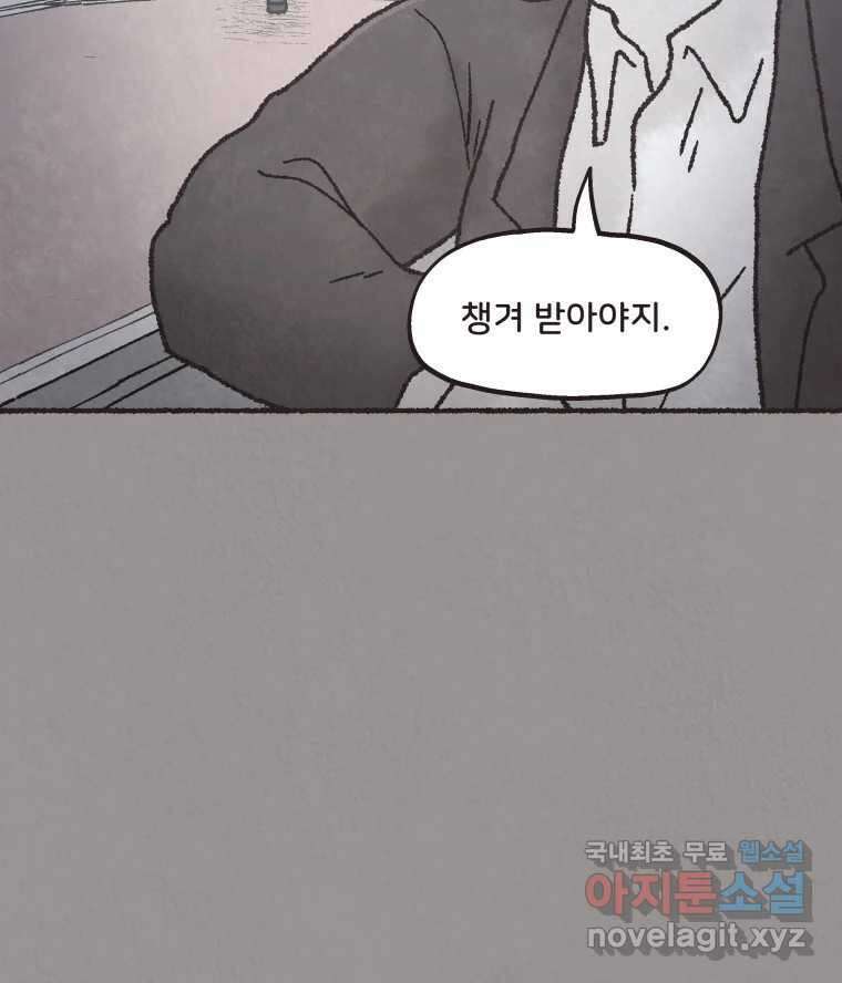 4명 중 1명은 죽는다 53화 인간 (3) 14