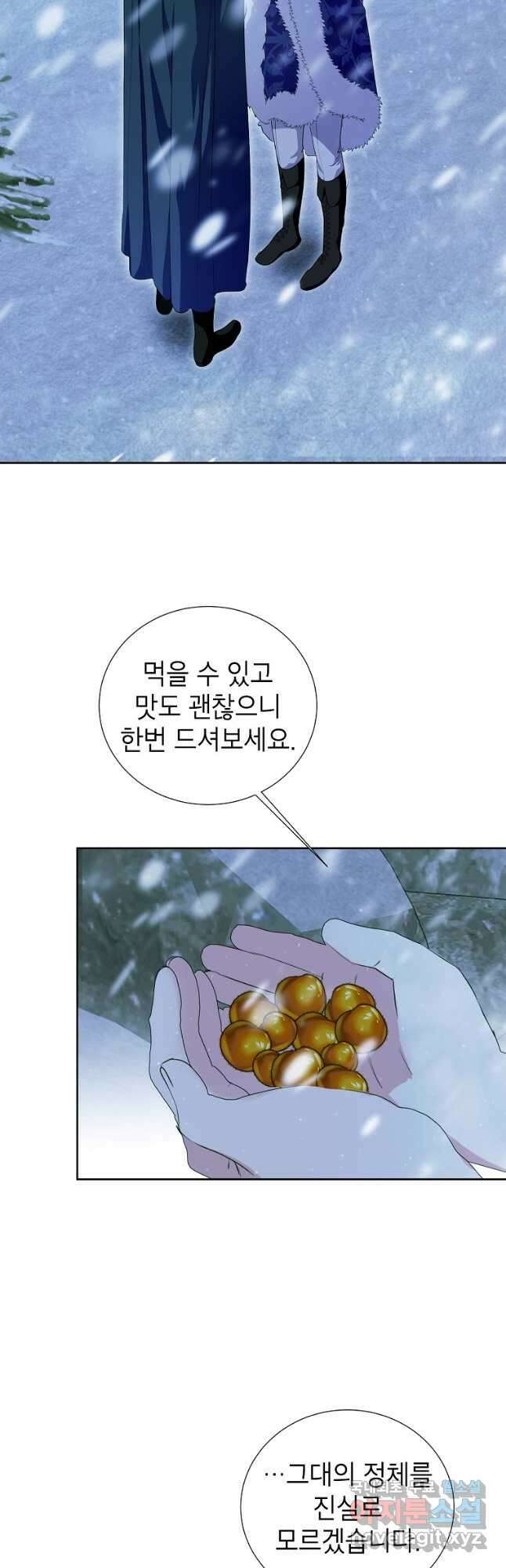 상냥한 남자주인공의 가면을 벗기면 47화 7