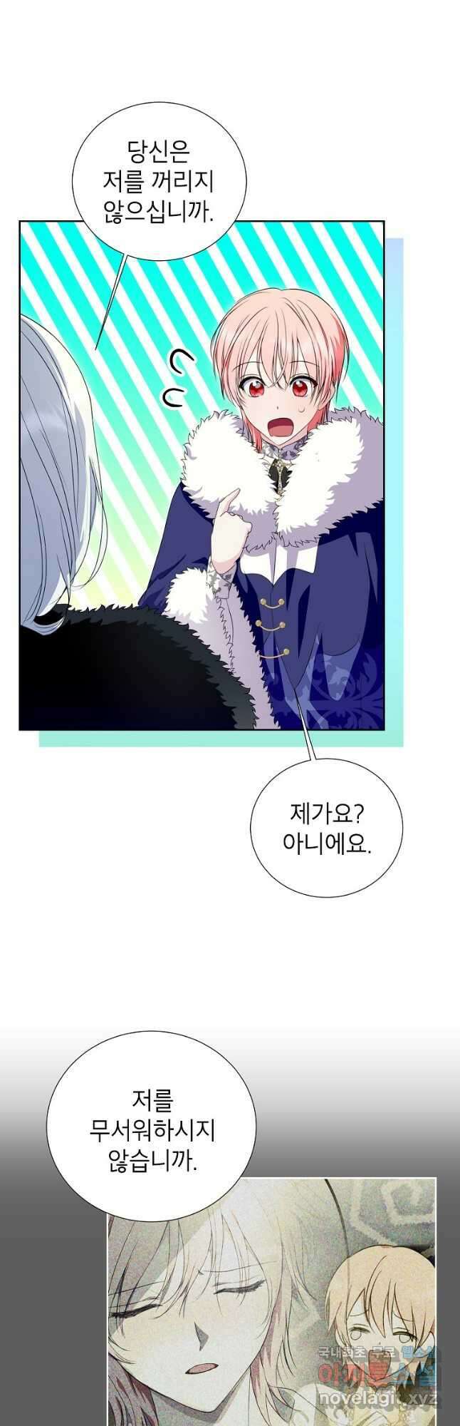 상냥한 남자주인공의 가면을 벗기면 47화 9