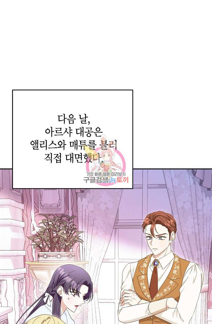 제니스 53화 1