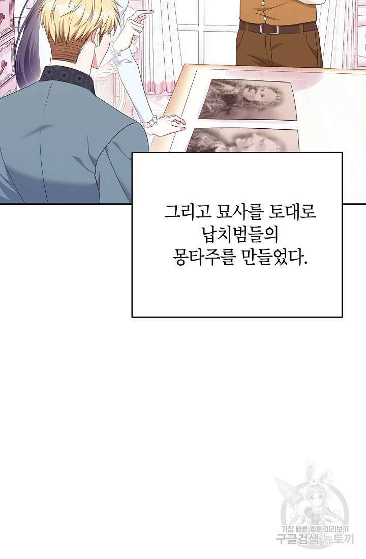 제니스 53화 2