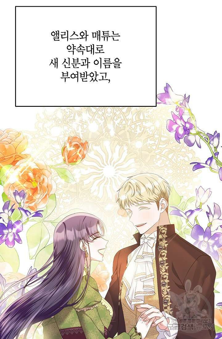 제니스 53화 3