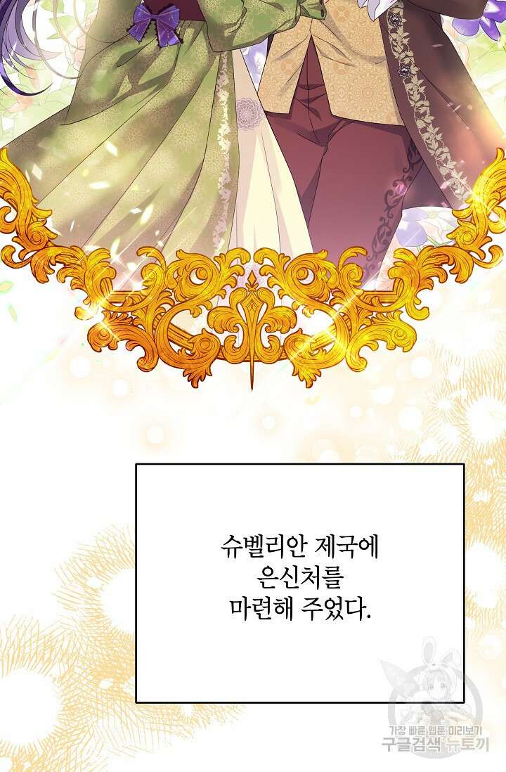 제니스 53화 4