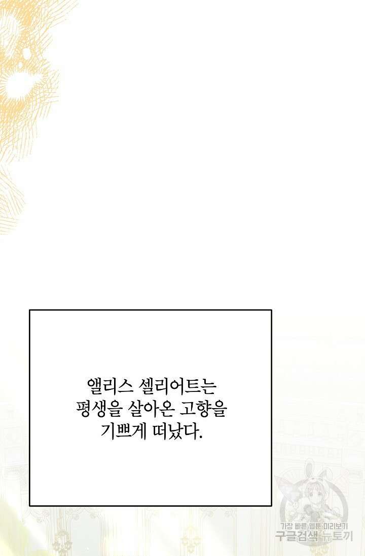 제니스 53화 5