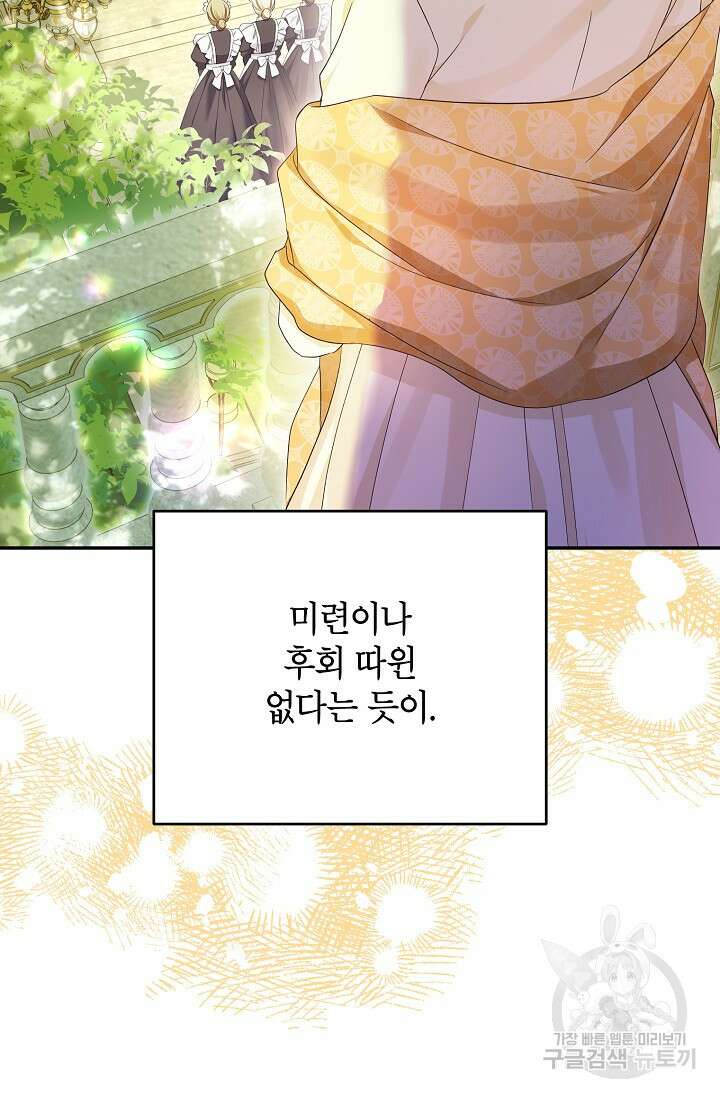 제니스 53화 7