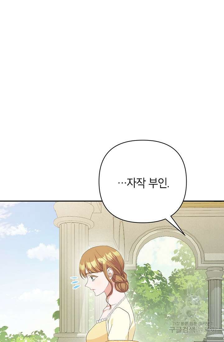제니스 53화 8