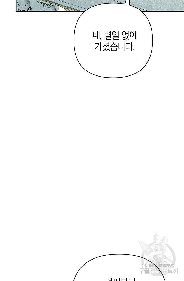 제니스 53화 11
