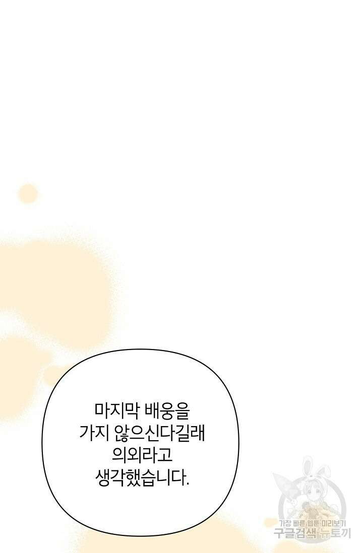 제니스 53화 15