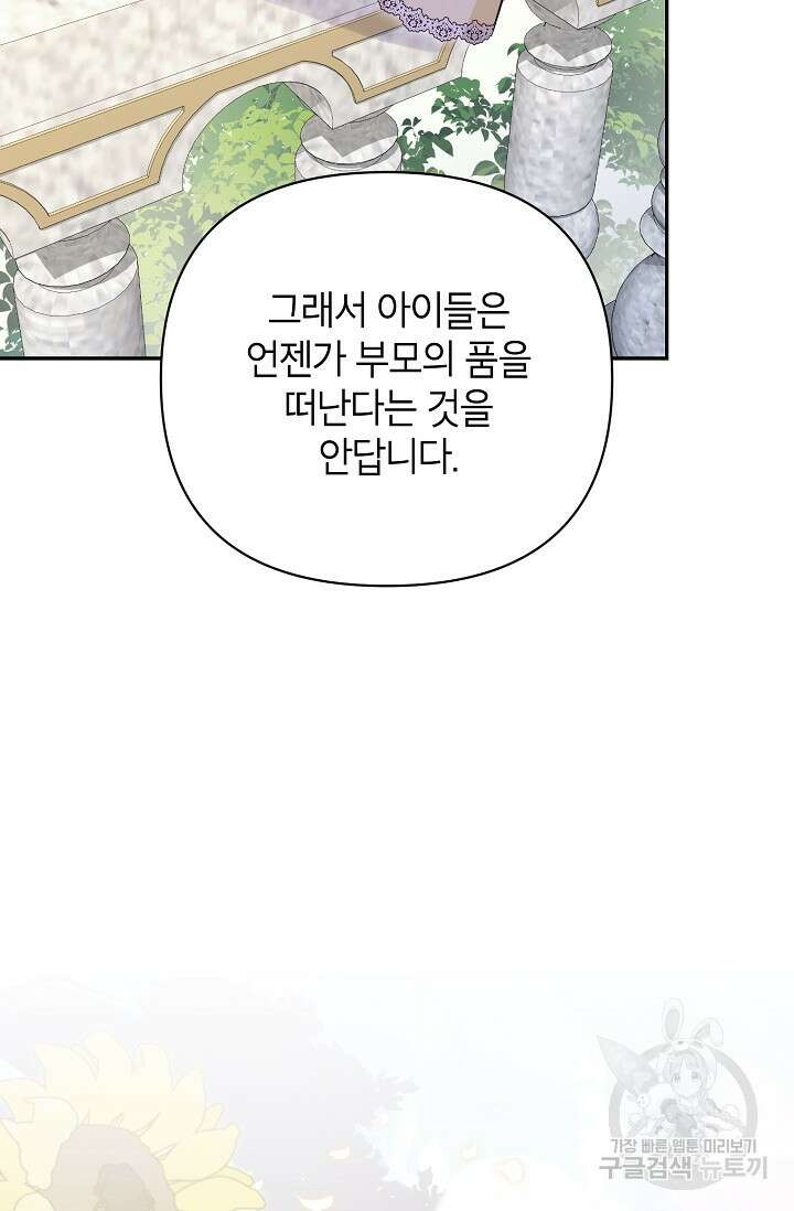 제니스 53화 18