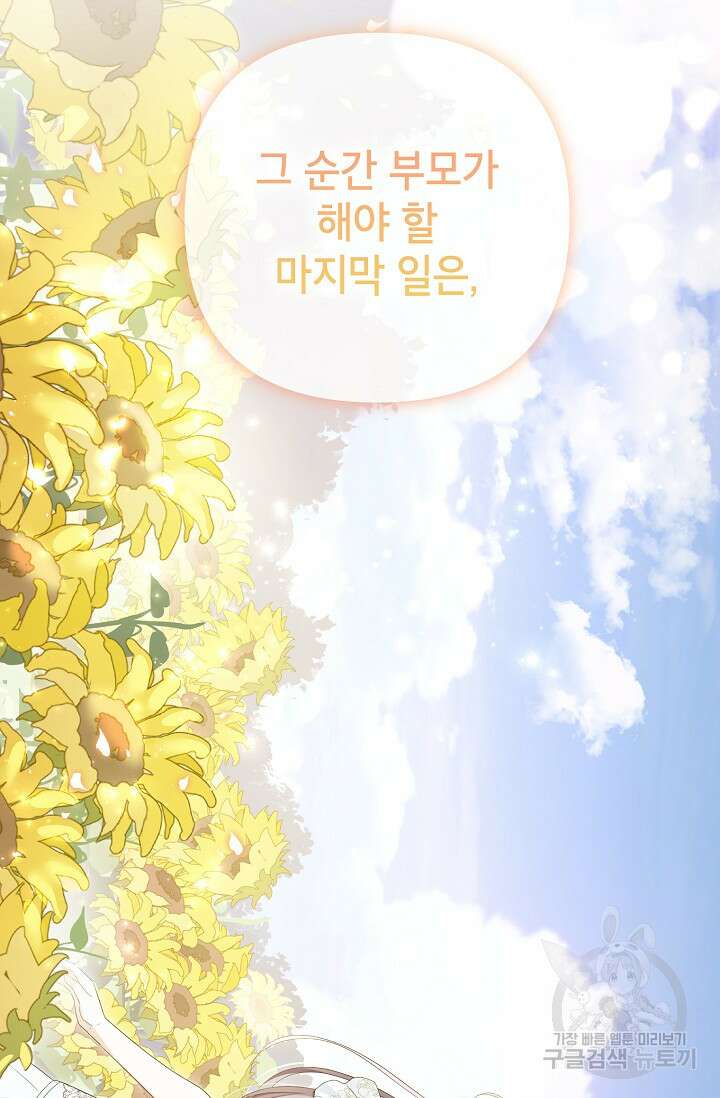 제니스 53화 19