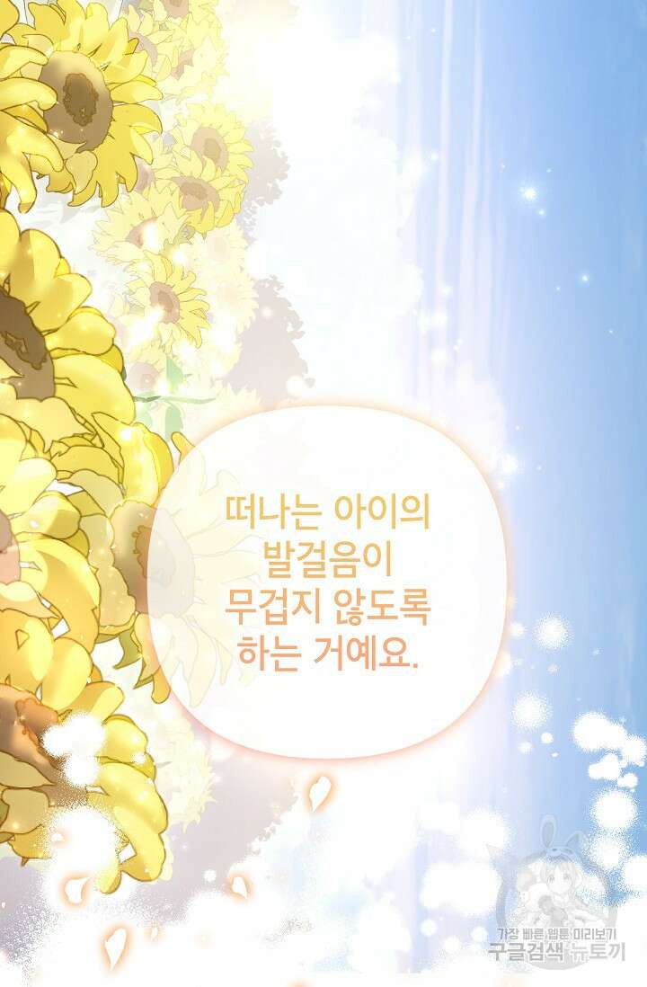 제니스 53화 21