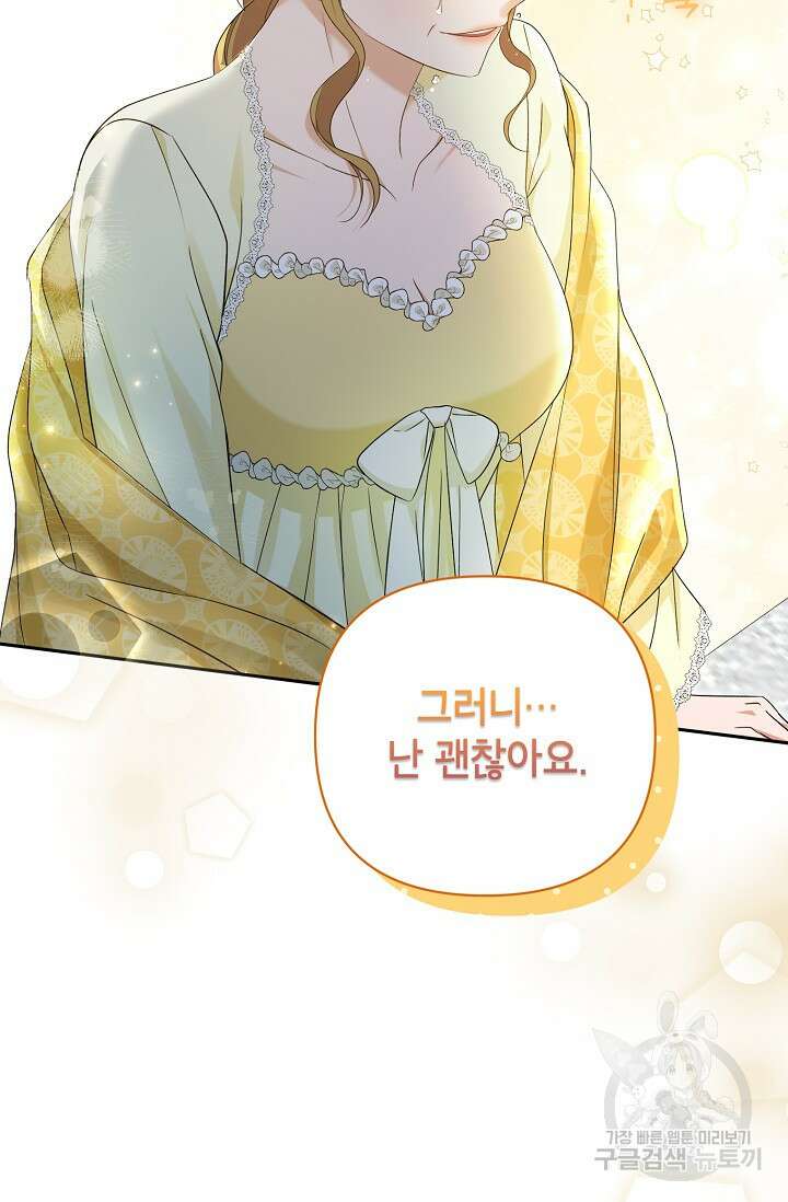 제니스 53화 23