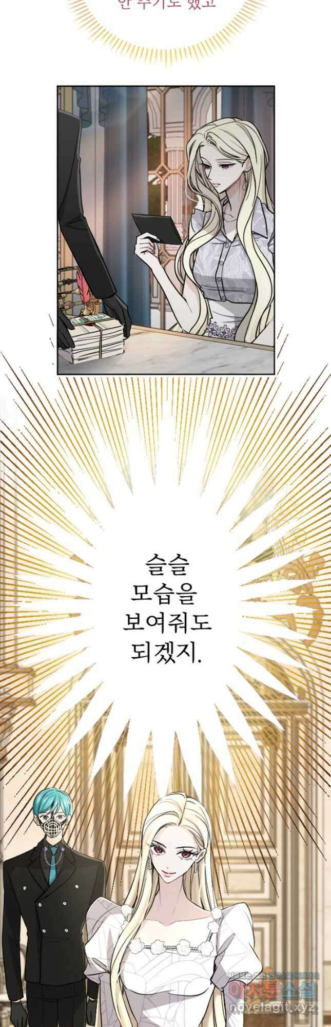 황제와 함께 타락하겠습니다 66화 4