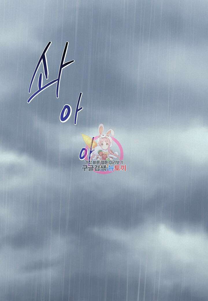 겹사돈 사기단 21화 1