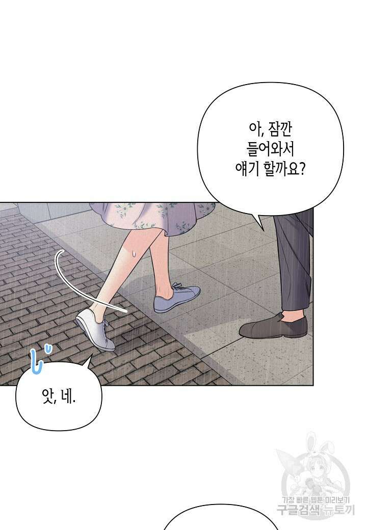 겹사돈 사기단 21화 7