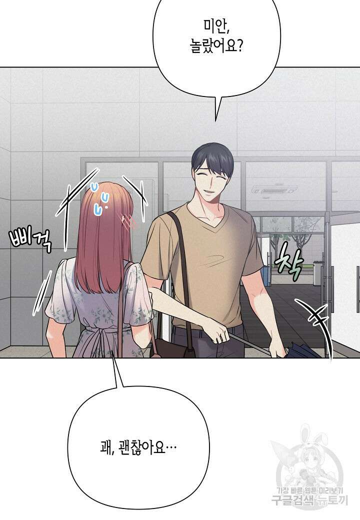 겹사돈 사기단 21화 8