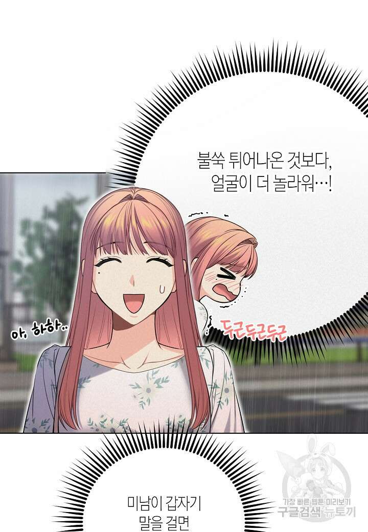 겹사돈 사기단 21화 9