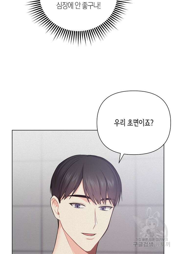 겹사돈 사기단 21화 10