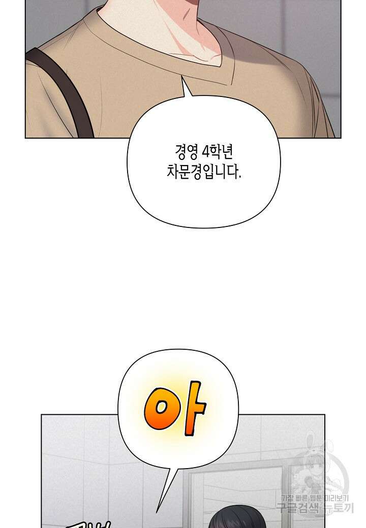 겹사돈 사기단 21화 11