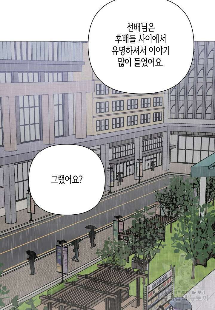 겹사돈 사기단 21화 13