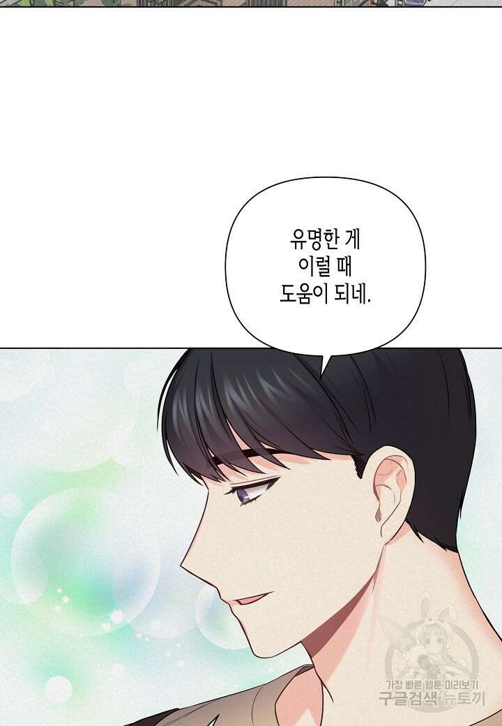 겹사돈 사기단 21화 14