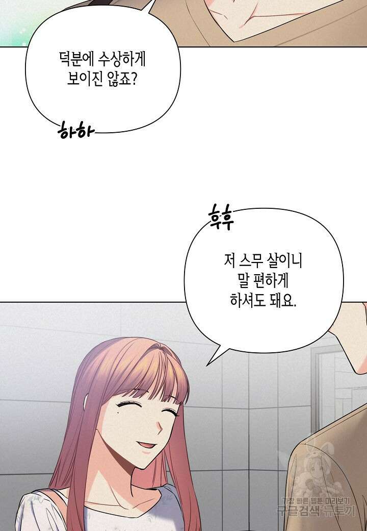 겹사돈 사기단 21화 15