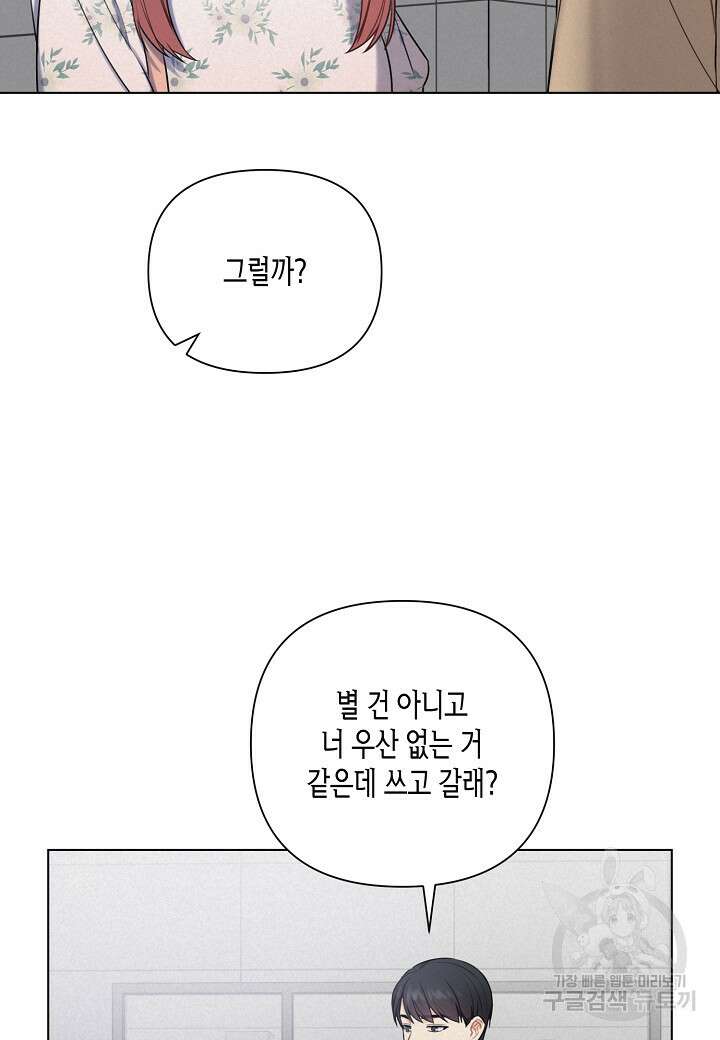 겹사돈 사기단 21화 16