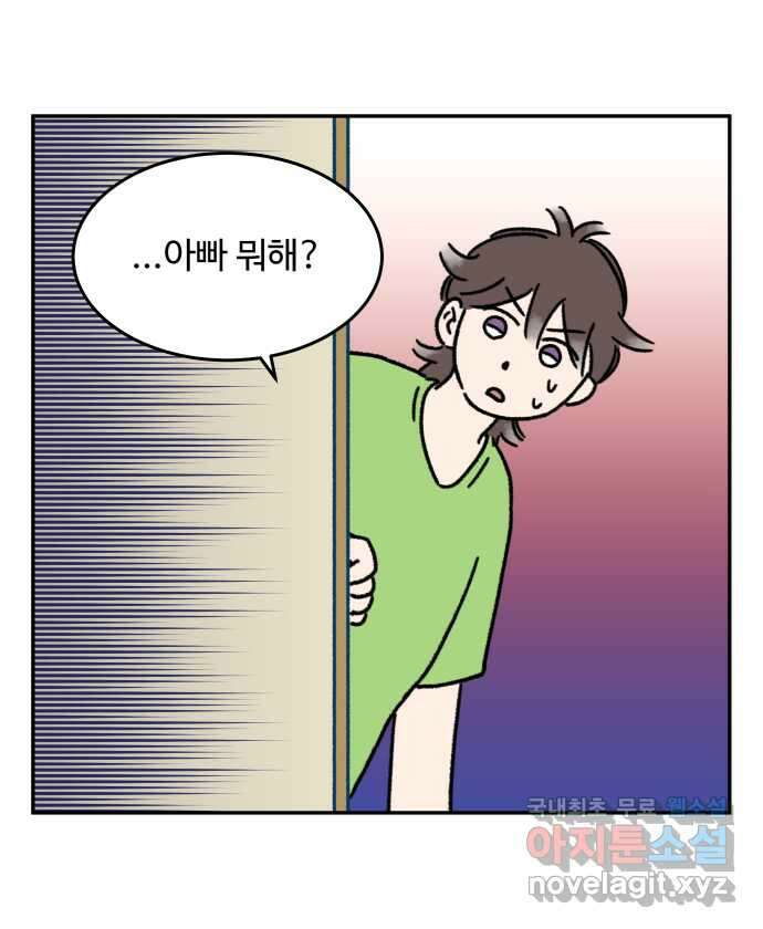 강아지는 멍멍하고 짖지 않아! 20화 - 아빠와 강아지 12