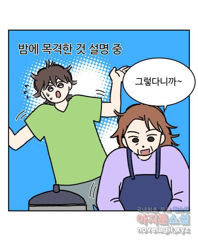 강아지는 멍멍하고 짖지 않아! 20화 - 아빠와 강아지 15