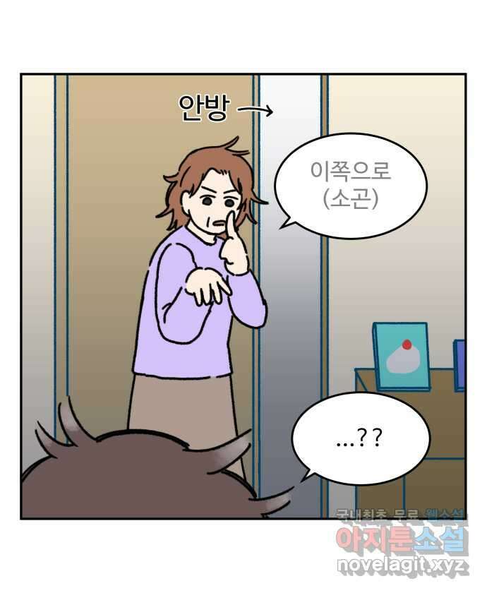 강아지는 멍멍하고 짖지 않아! 20화 - 아빠와 강아지 19